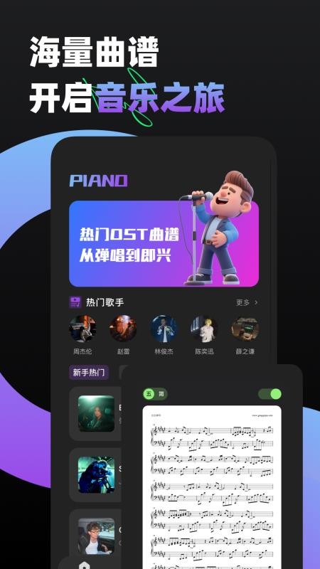 KPOP Tiles Piano软件