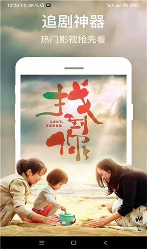 贝壳追剧软件图2