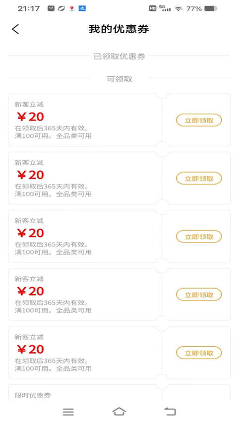 良艺到家app图2