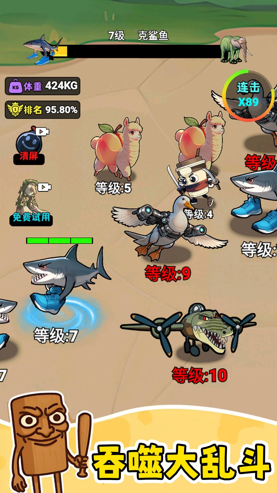 方舟吞噬大乱斗游戏图2