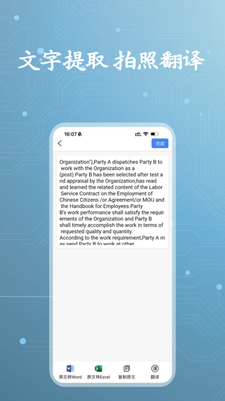 准扫描王app图1