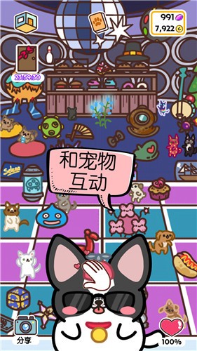 萌狗小店图2