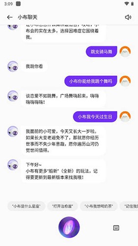小布助手app图1