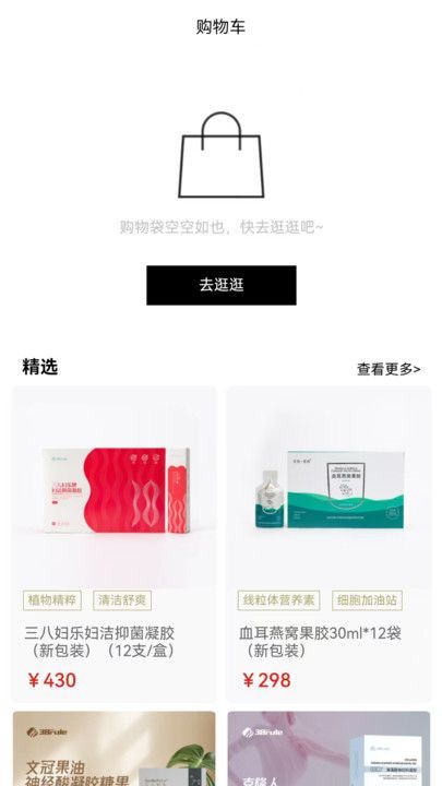 三八妇乐商城app图2