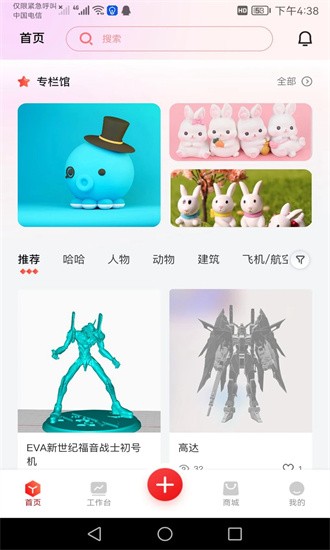 章鱼核app图2