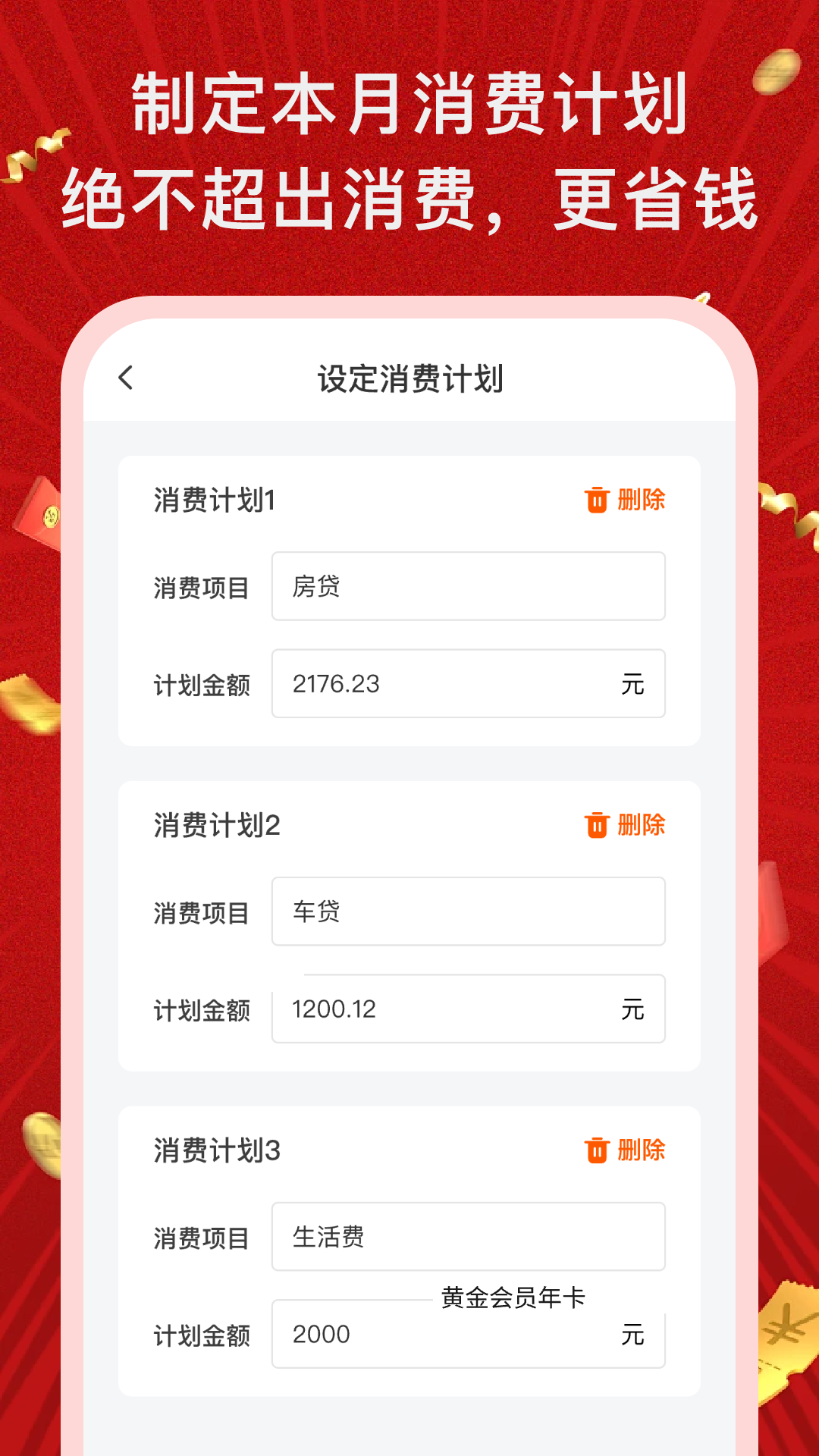 省钱购软件