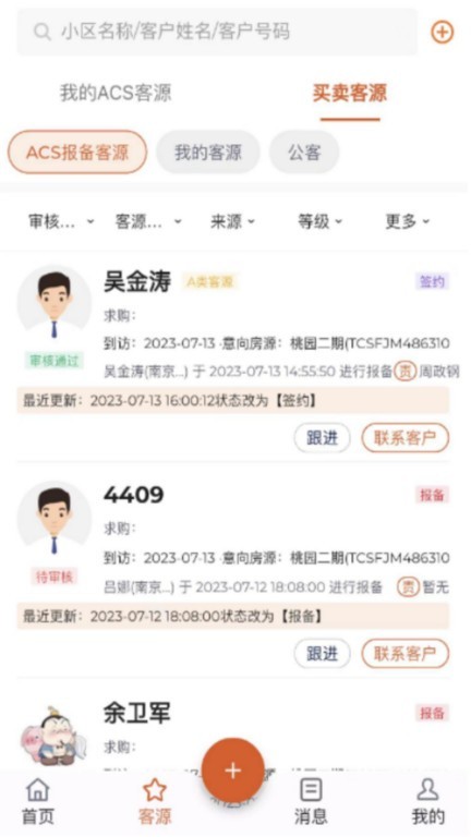 天玑云享app图3