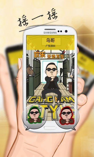 柳丁来电软件图2