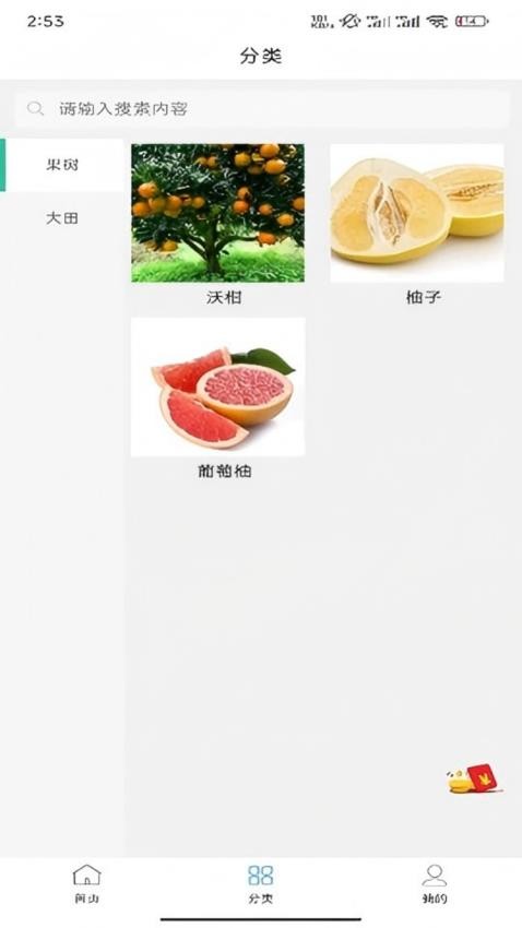 爱齐飞防植保医生app图2