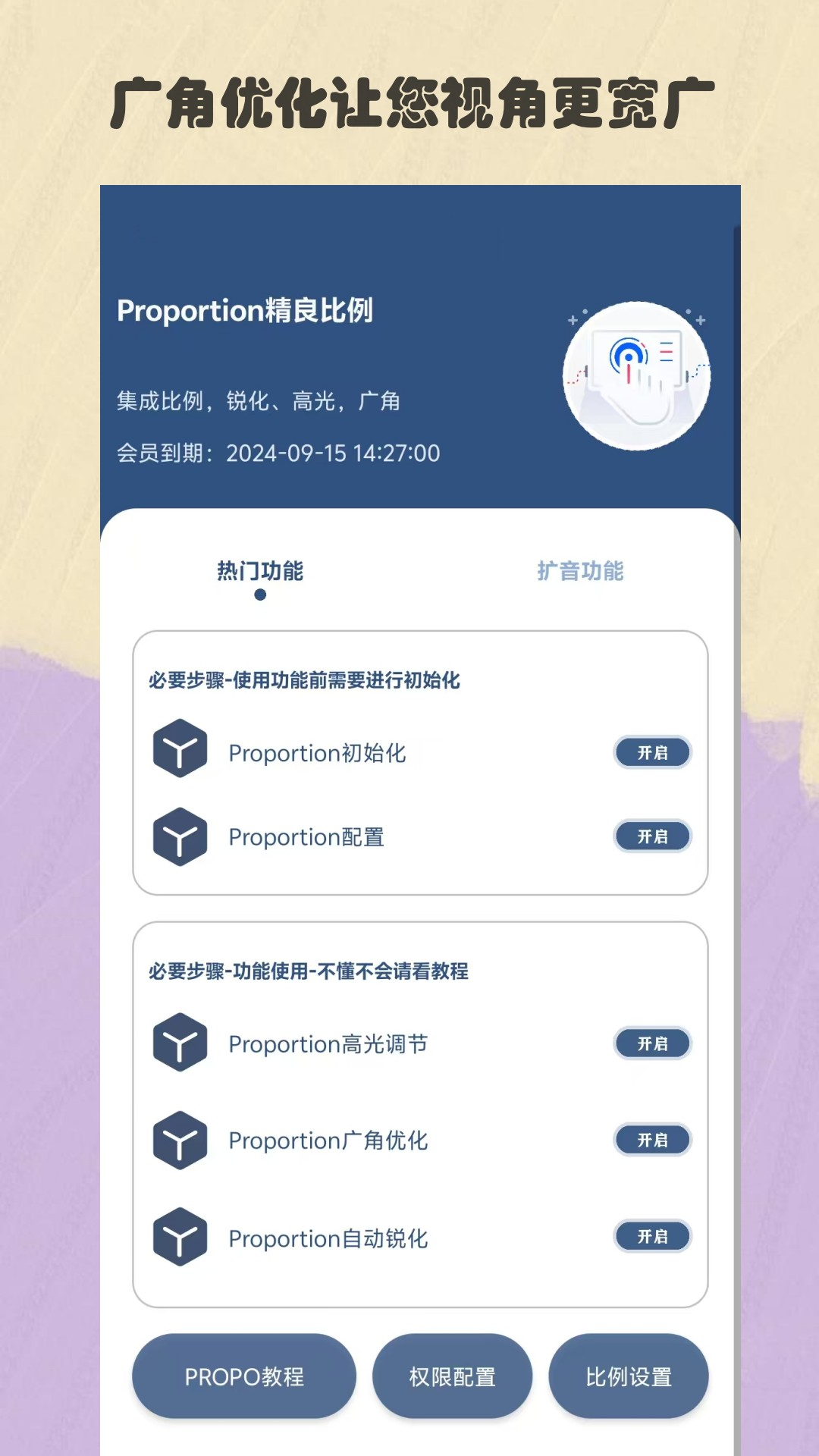 比例精灵最新版图4