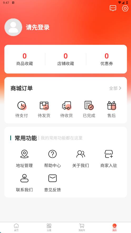 伊酷穿搭app图3