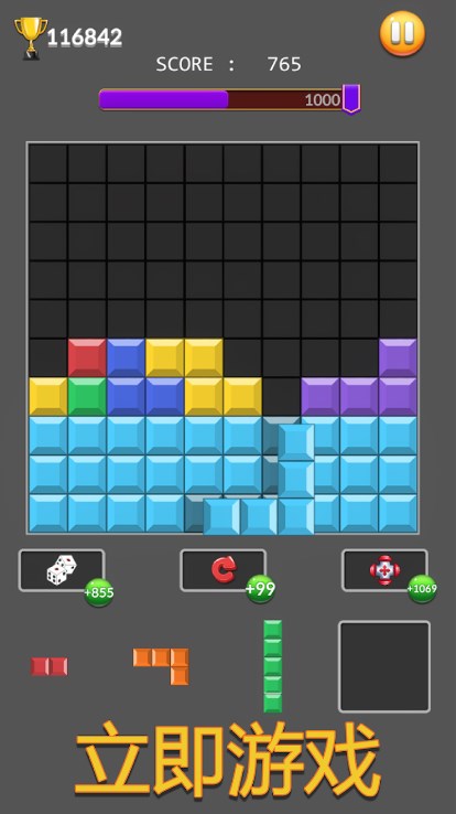 Block Puzzle Crush安卓版图3