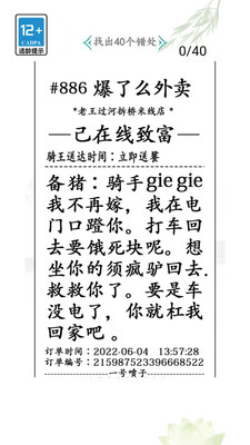 脑洞争霸赛游戏图1