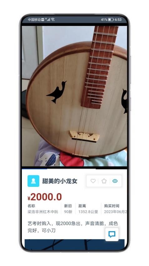 万物app图2
