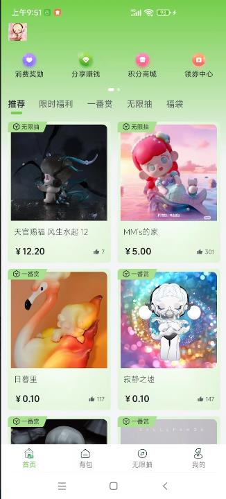 鲸美优选app图2