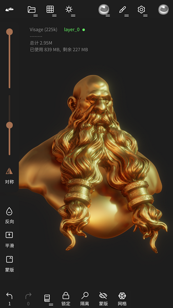 Nomad Sculpt app图2