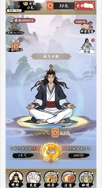 不简单修仙图3