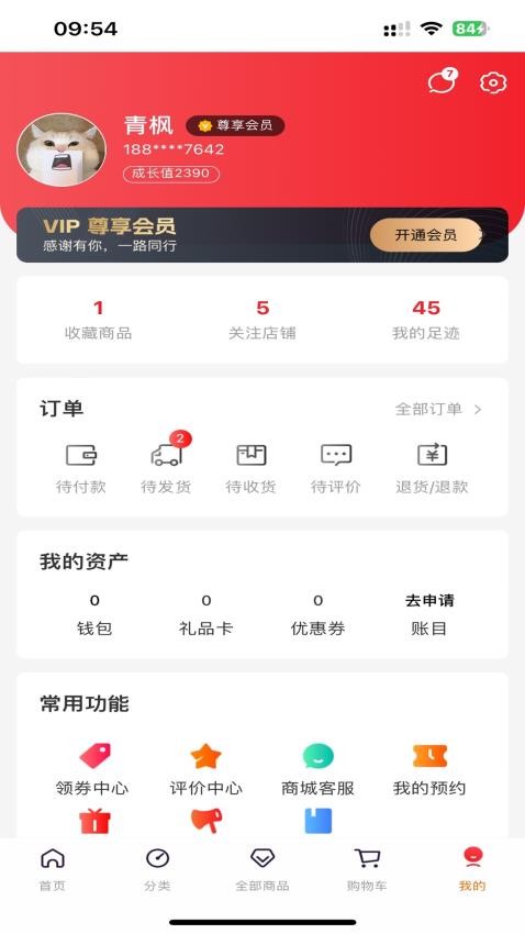 哪儿嗨app
