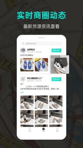 潮鞋库app图2