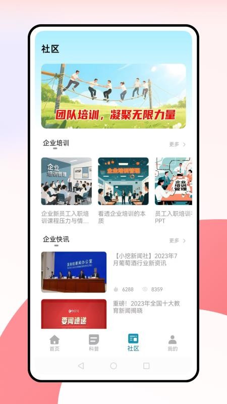 酷学院app图2