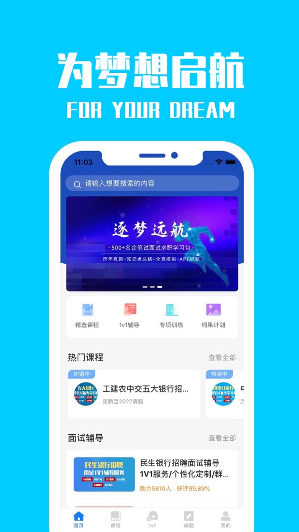 桐果app图1