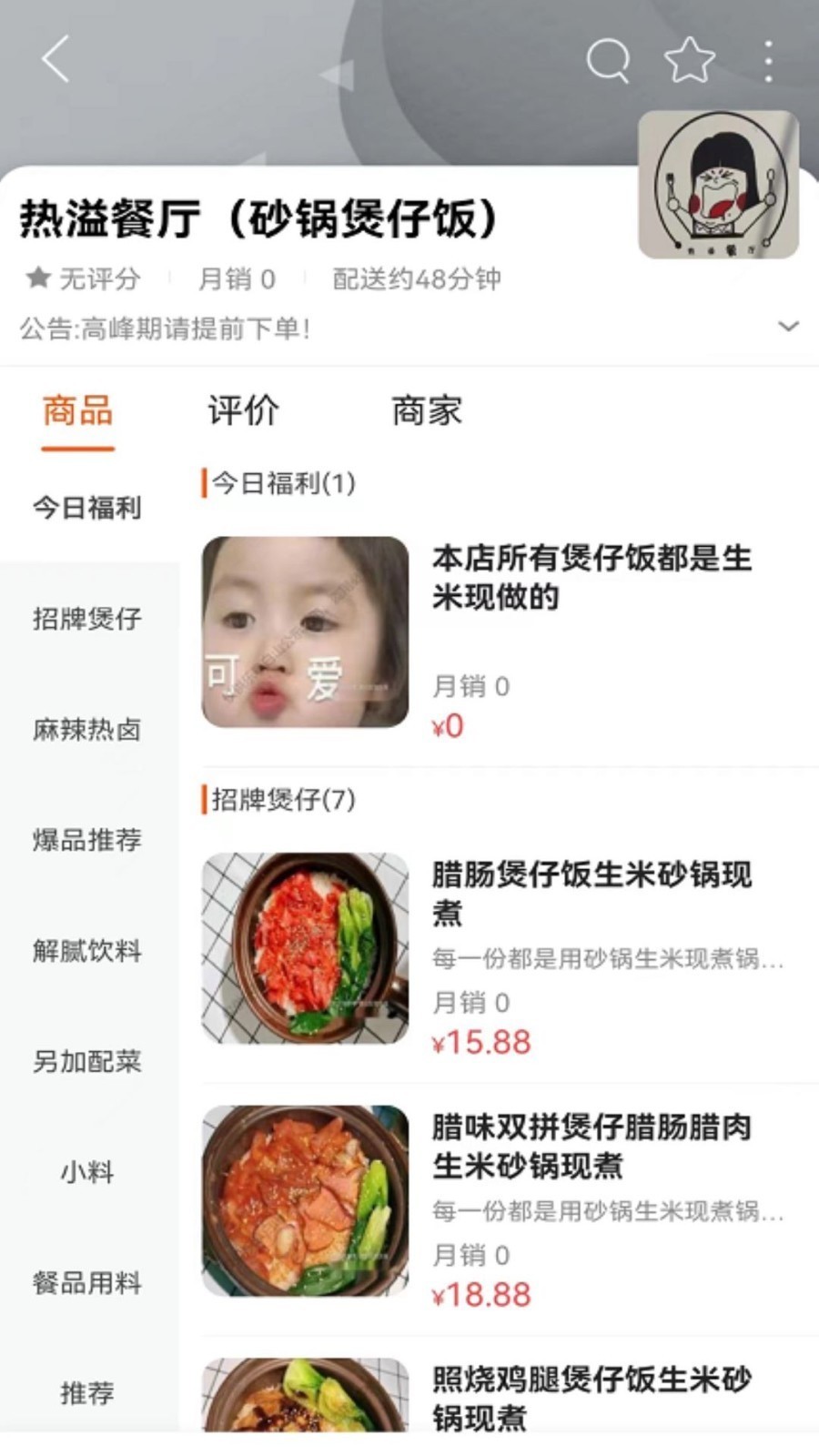 乐享通化手机版
