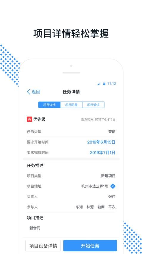 悠瑞服务app