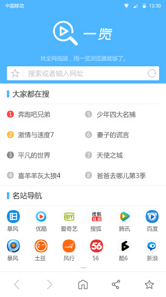 快看浏览器app图2