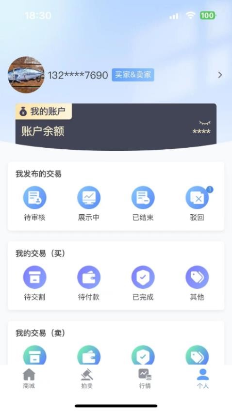 华采大宗app