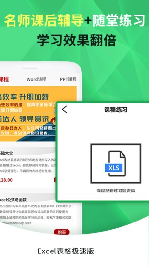 excel表格制作app图3
