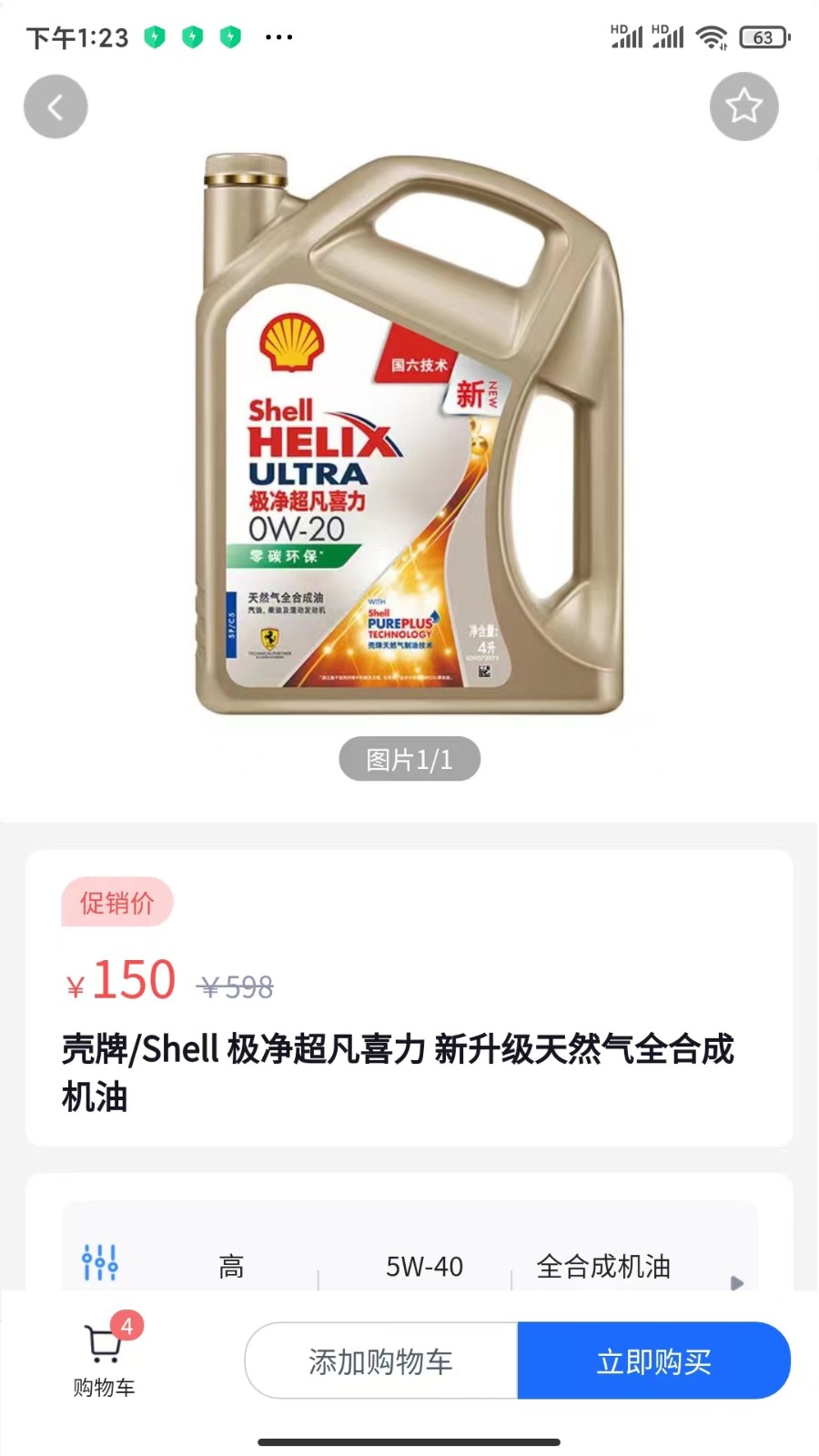 易行养车app图3