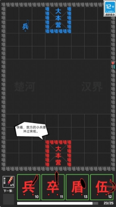 汉字大挑战游戏图4