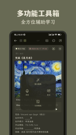 刻记app图3