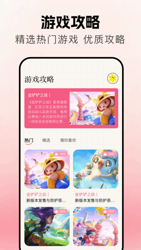 幽默段子app