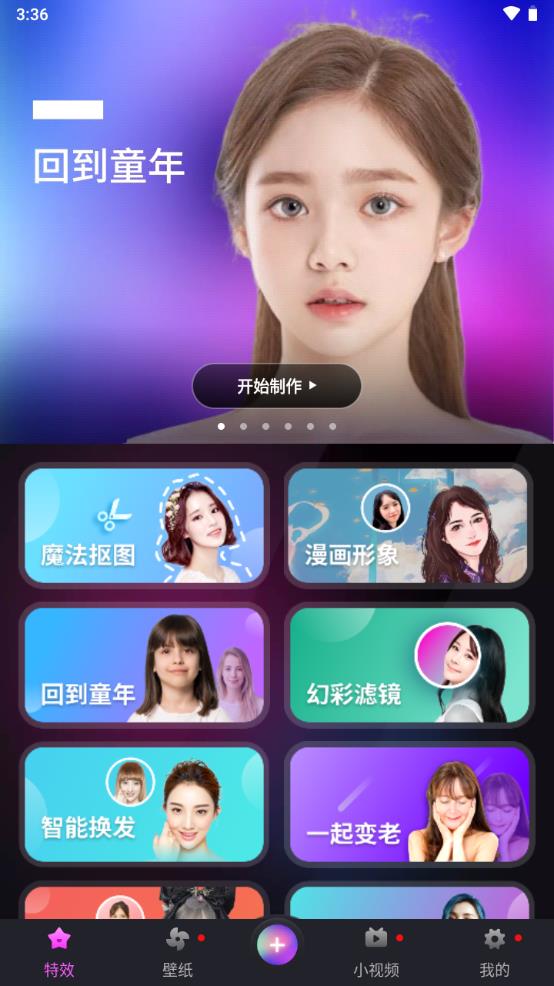 酷拍相机软件图1