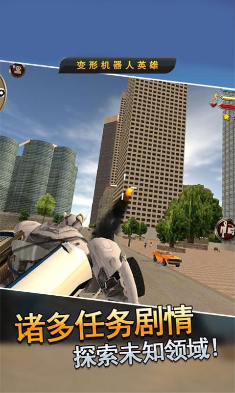 最后的变形金刚游戏图2