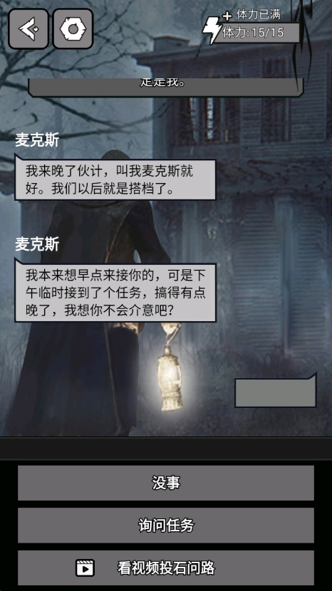 诡秘小镇游戏