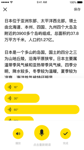 猩听译app图1