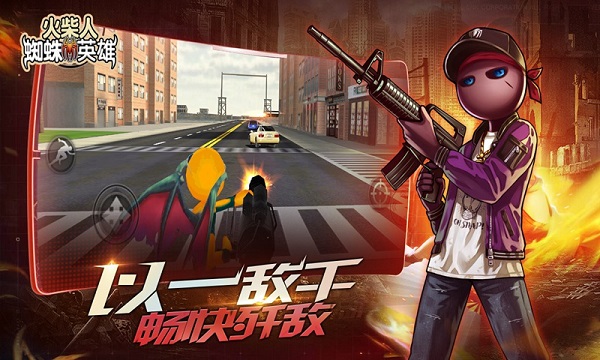 火柴人蜘蛛英雄游戏图3