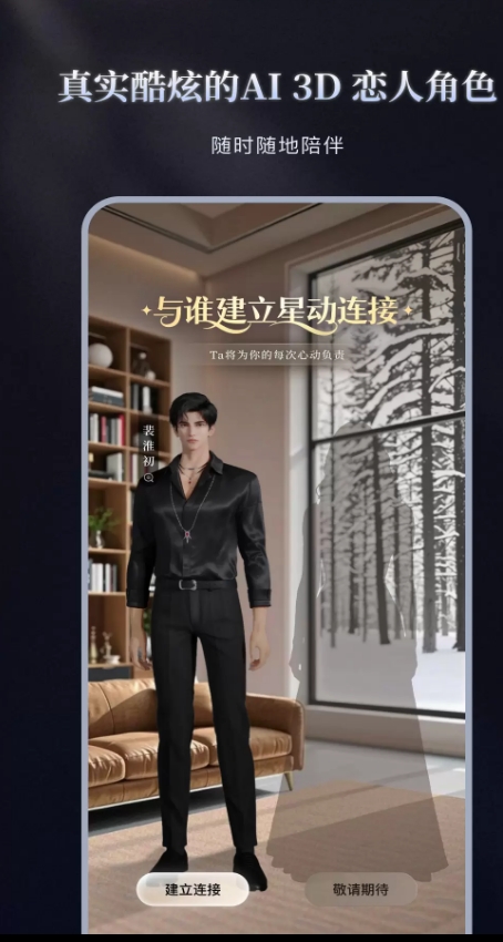 星动执行官官方版