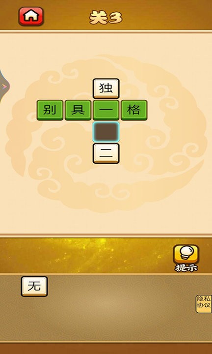 打字我最强图3