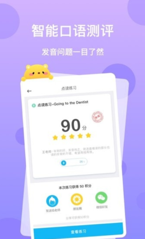 天天乐学app图2