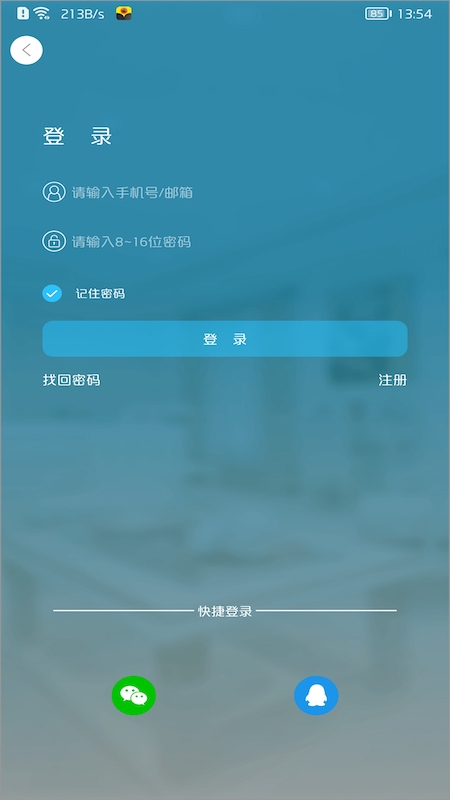 有我看家app图2
