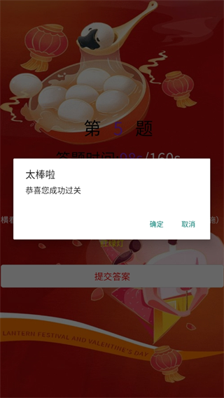 趣玩大师游戏图1