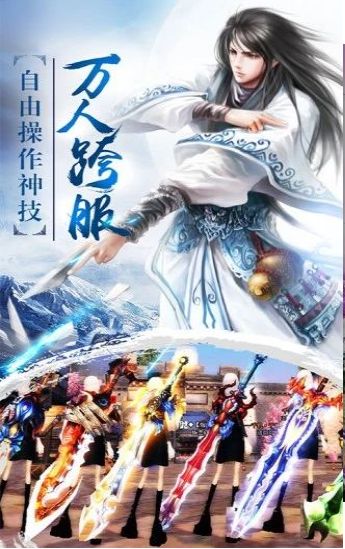 盘古修仙记手游图2