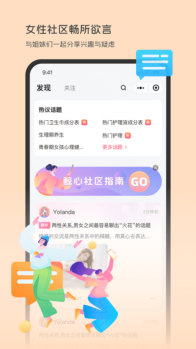 茧愈app图3