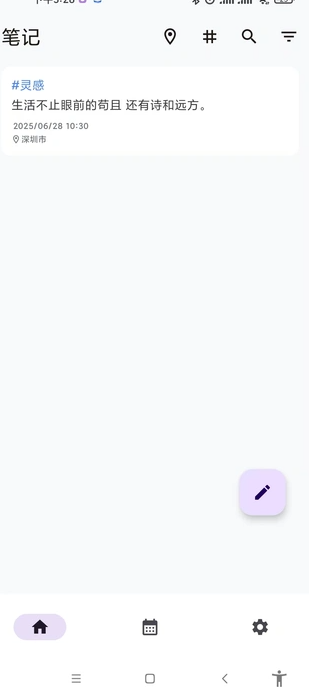 童晨碎碎记app图2