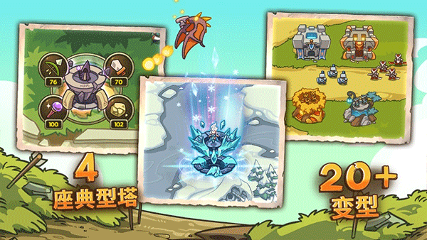 帝国战士TD英雄之战（Empire Warriors TD）图1
