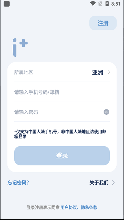 艾加智能app图2