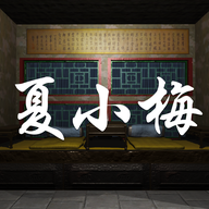 夏小梅游戏图标